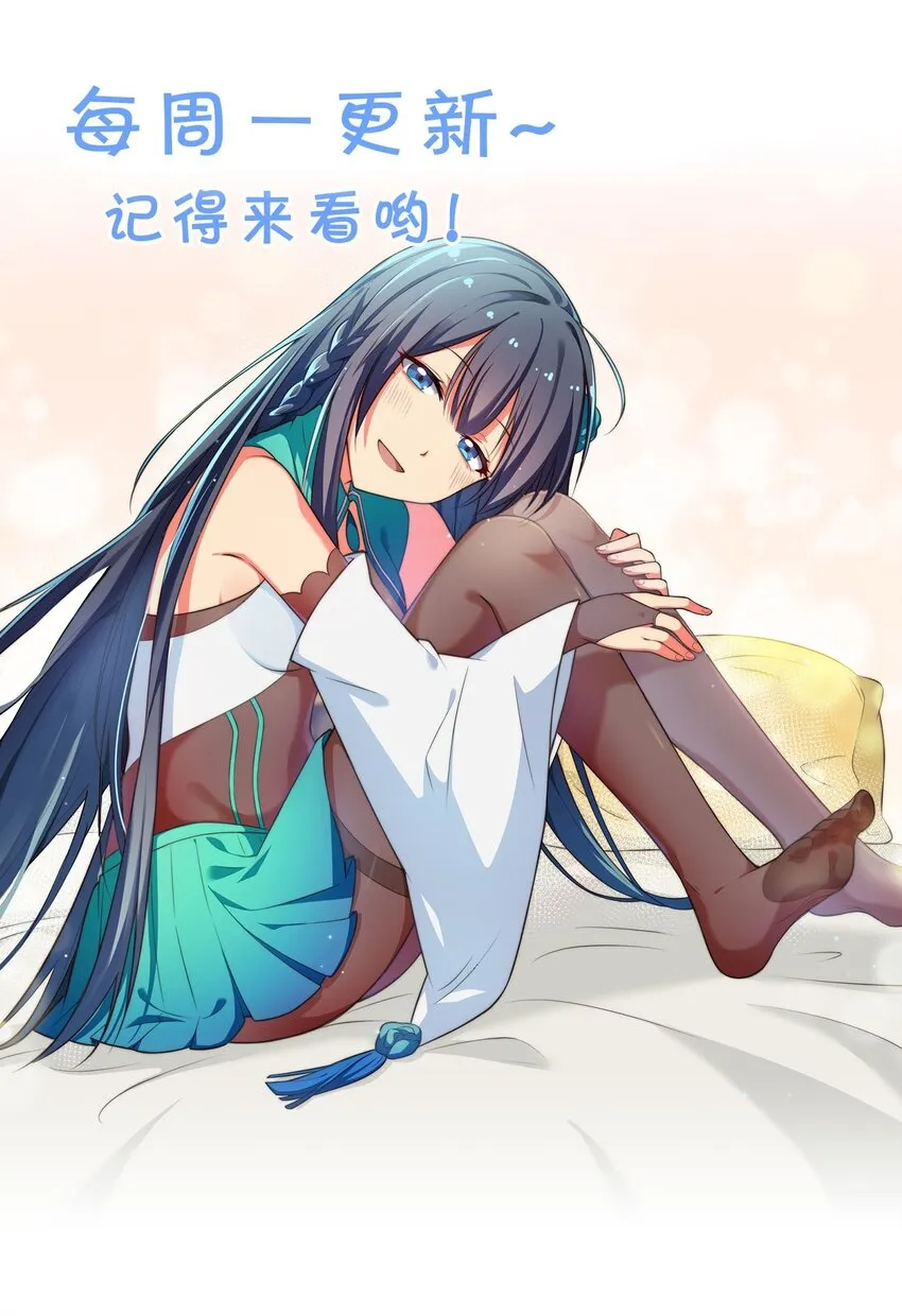 69 吾名！荆邪大能 第52页