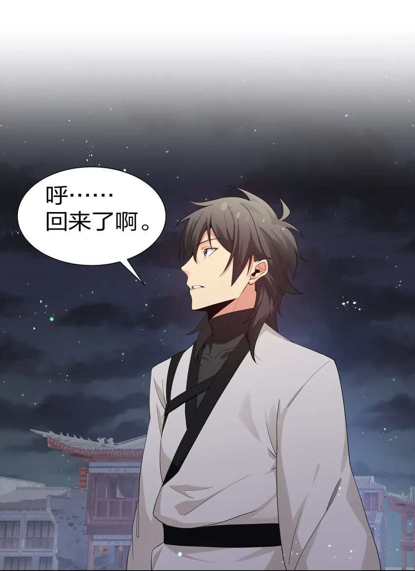 68 身份！再度暴露 第3页