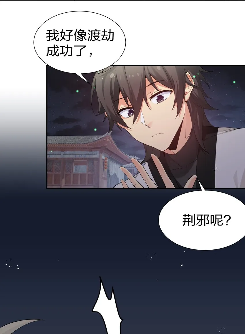 68 身份！再度暴露 第4页