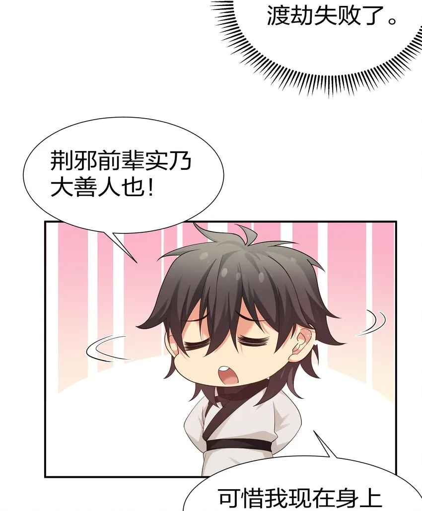 68 身份！再度暴露 第8页