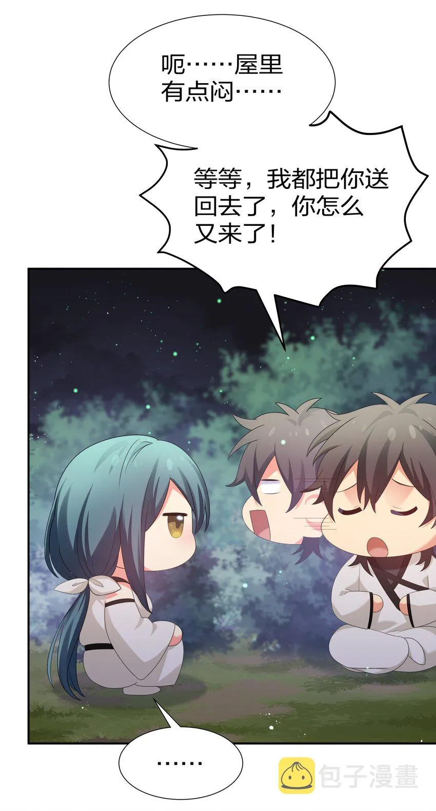 68 身份！再度暴露 第13页