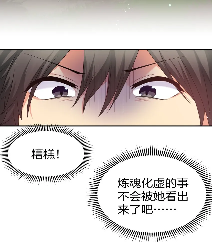 68 身份！再度暴露 第15页