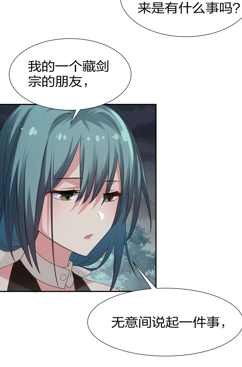 68 身份！再度暴露 第23页