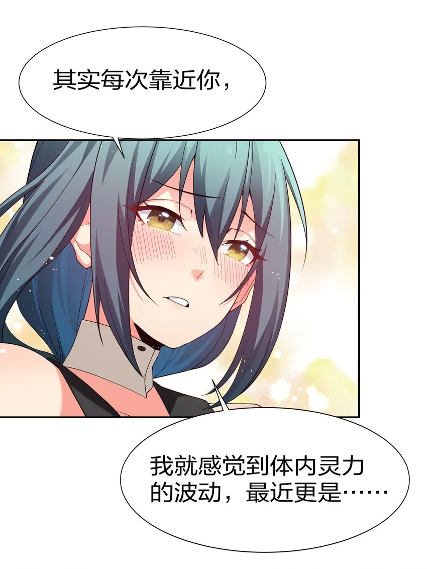 68 身份！再度暴露 第31页
