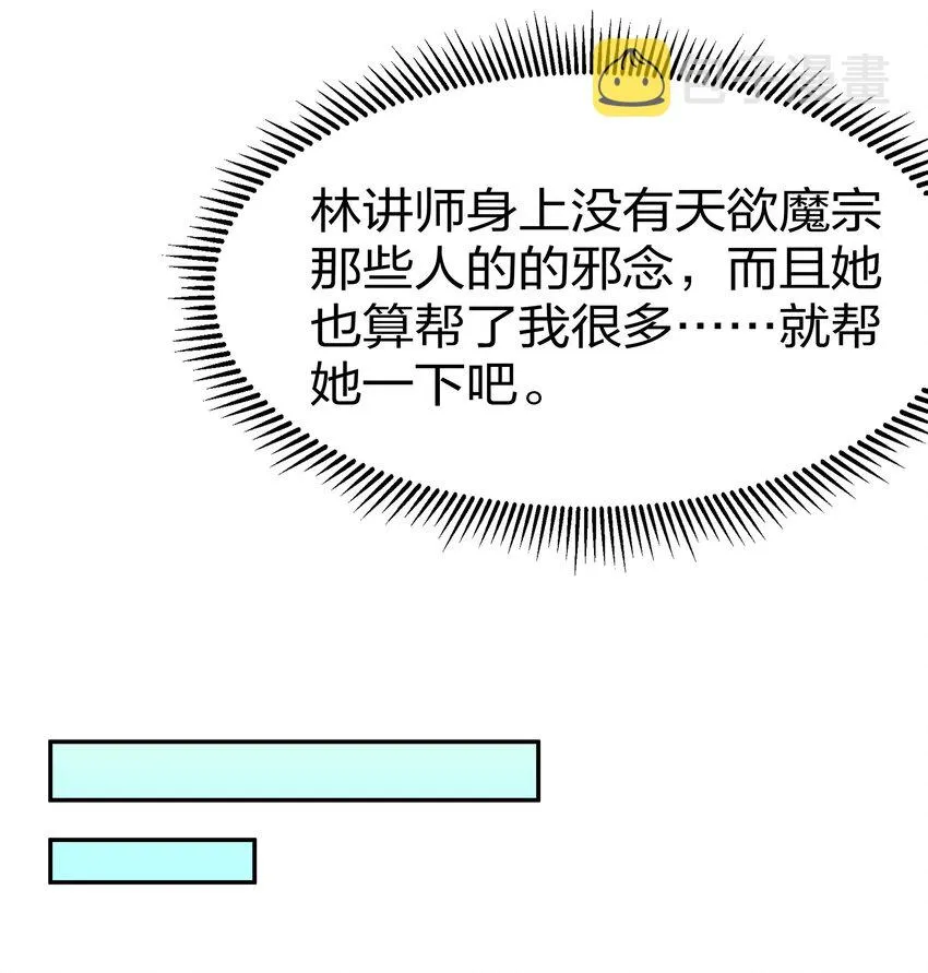 68 身份！再度暴露 第34页