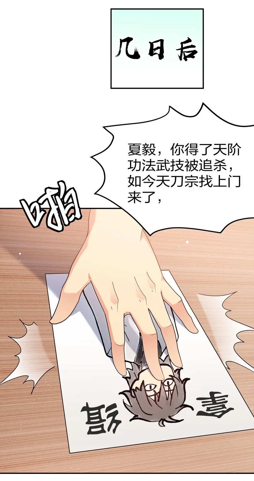 68 身份！再度暴露 第35页
