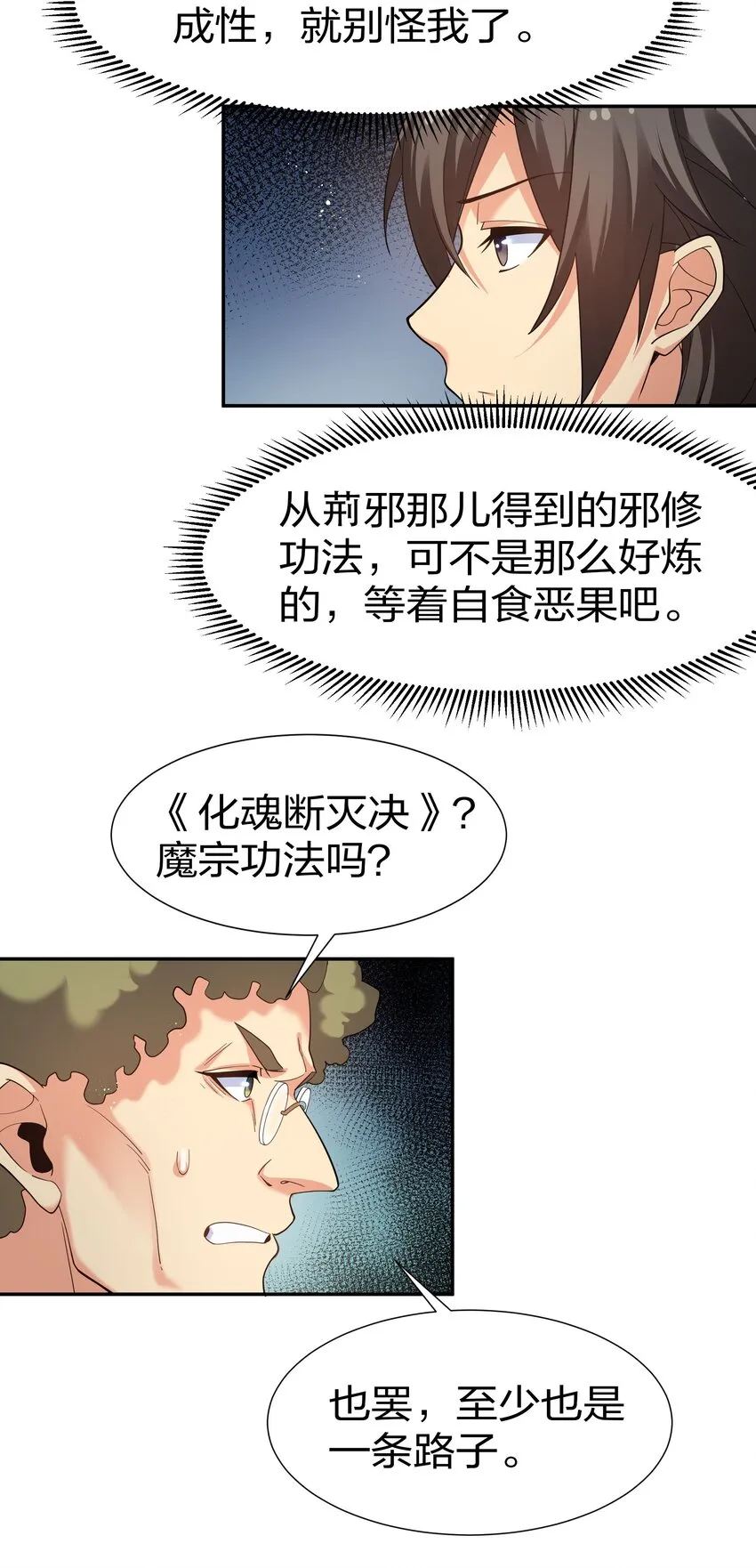 68 身份！再度暴露 第41页