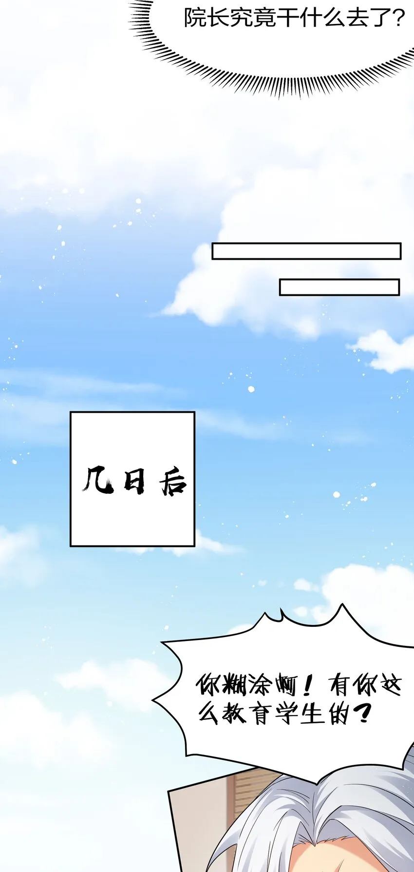 68 身份！再度暴露 第43页