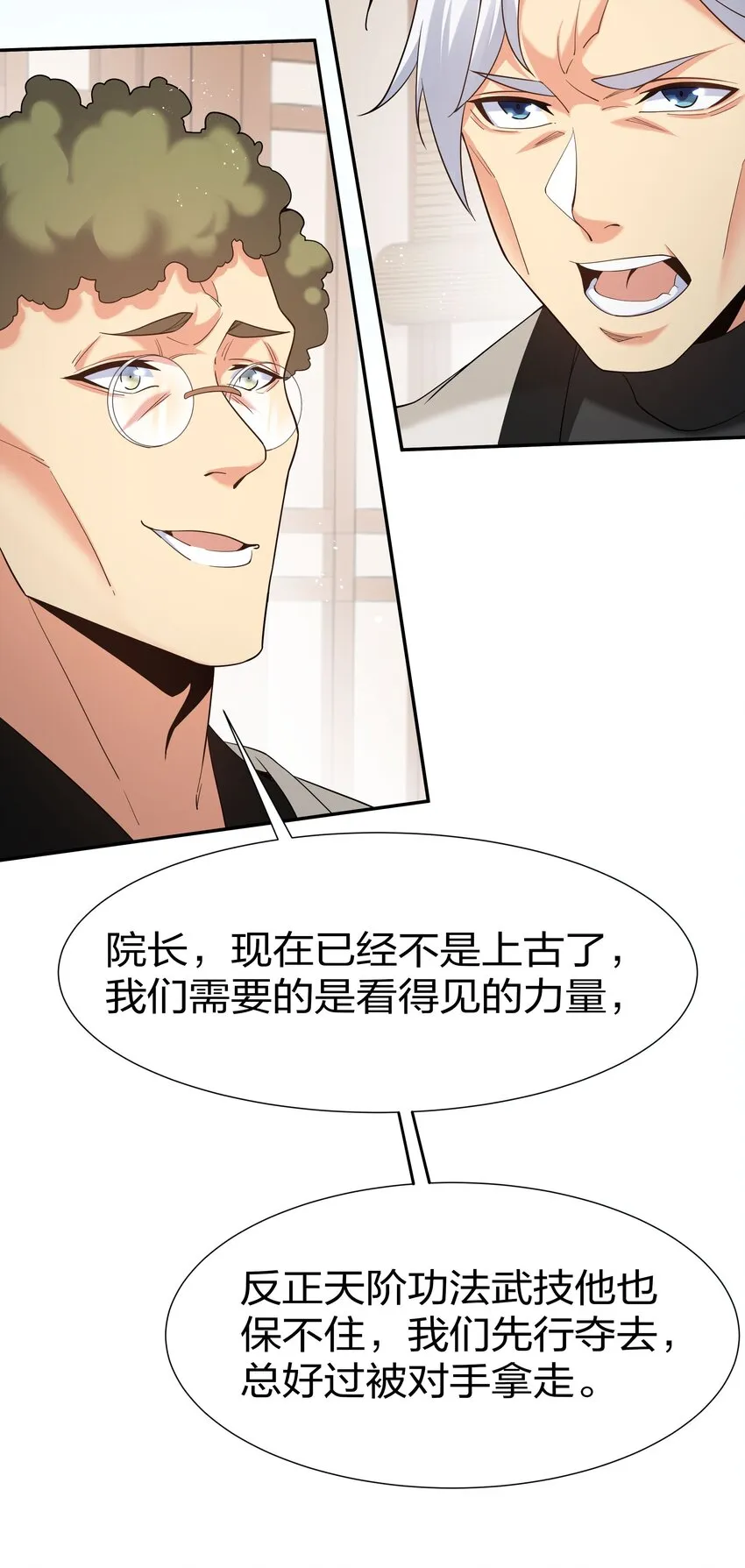 68 身份！再度暴露 第44页
