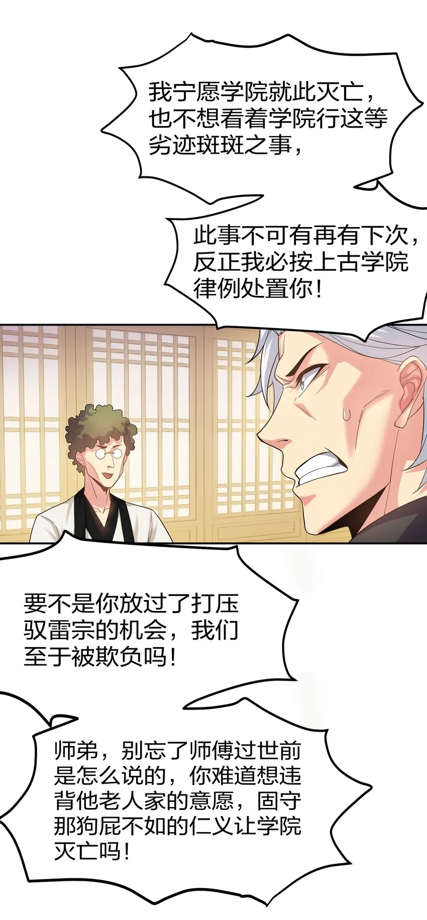 68 身份！再度暴露 第45页