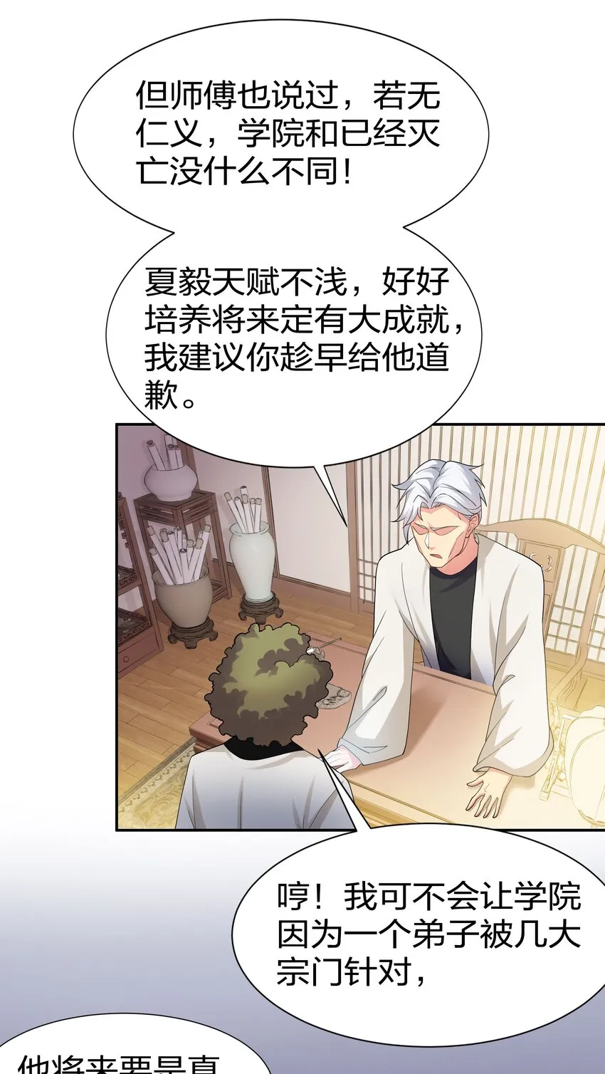 68 身份！再度暴露 第46页