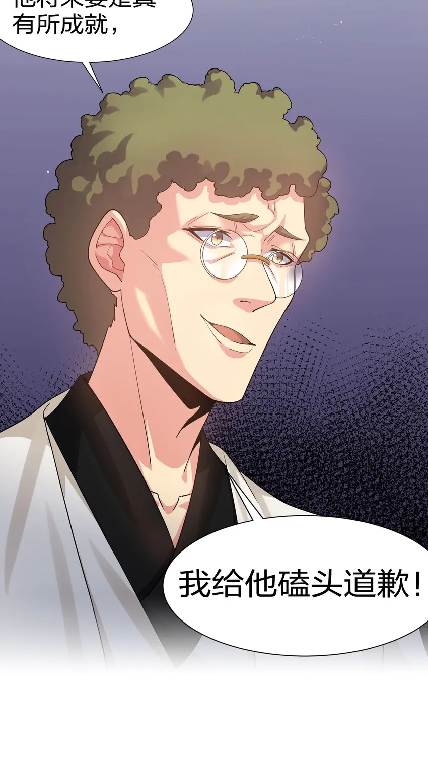 68 身份！再度暴露 第47页