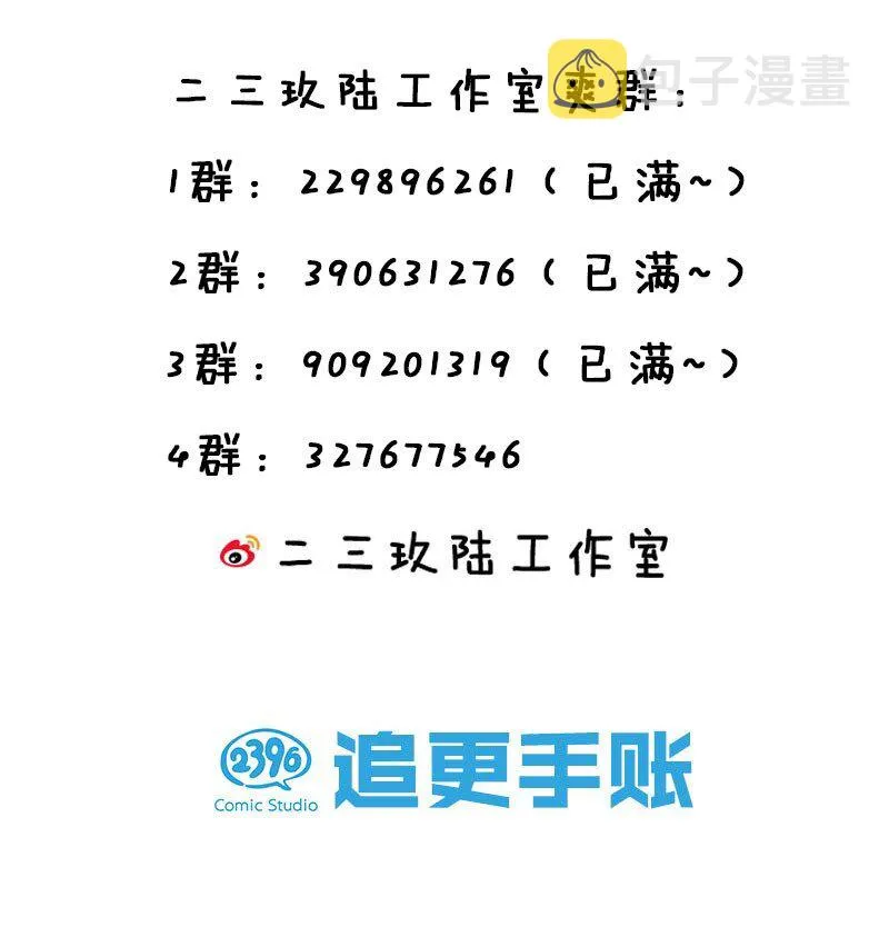 68 身份！再度暴露 第49页