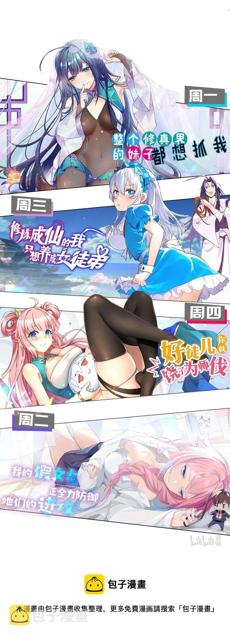 68 身份！再度暴露 第50页