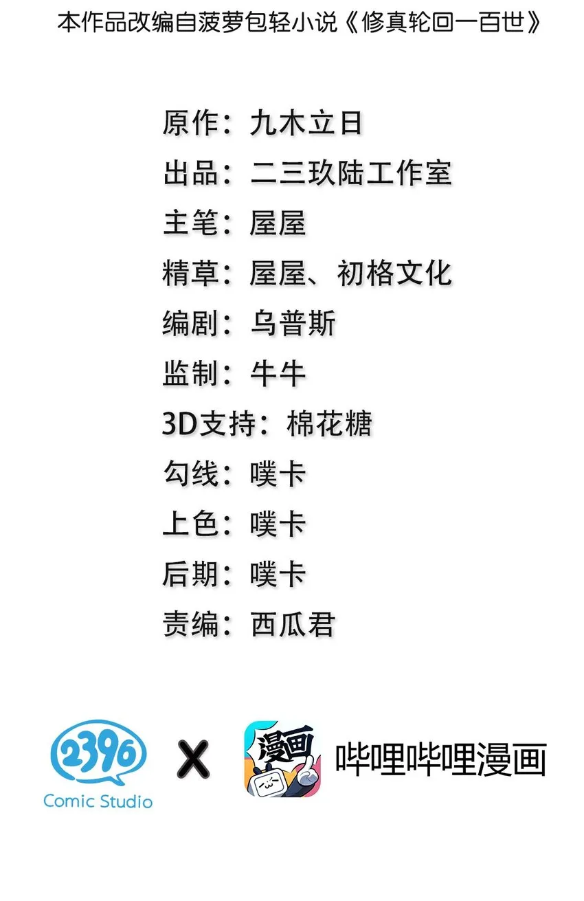 67 渡劫！修为提升 第2页