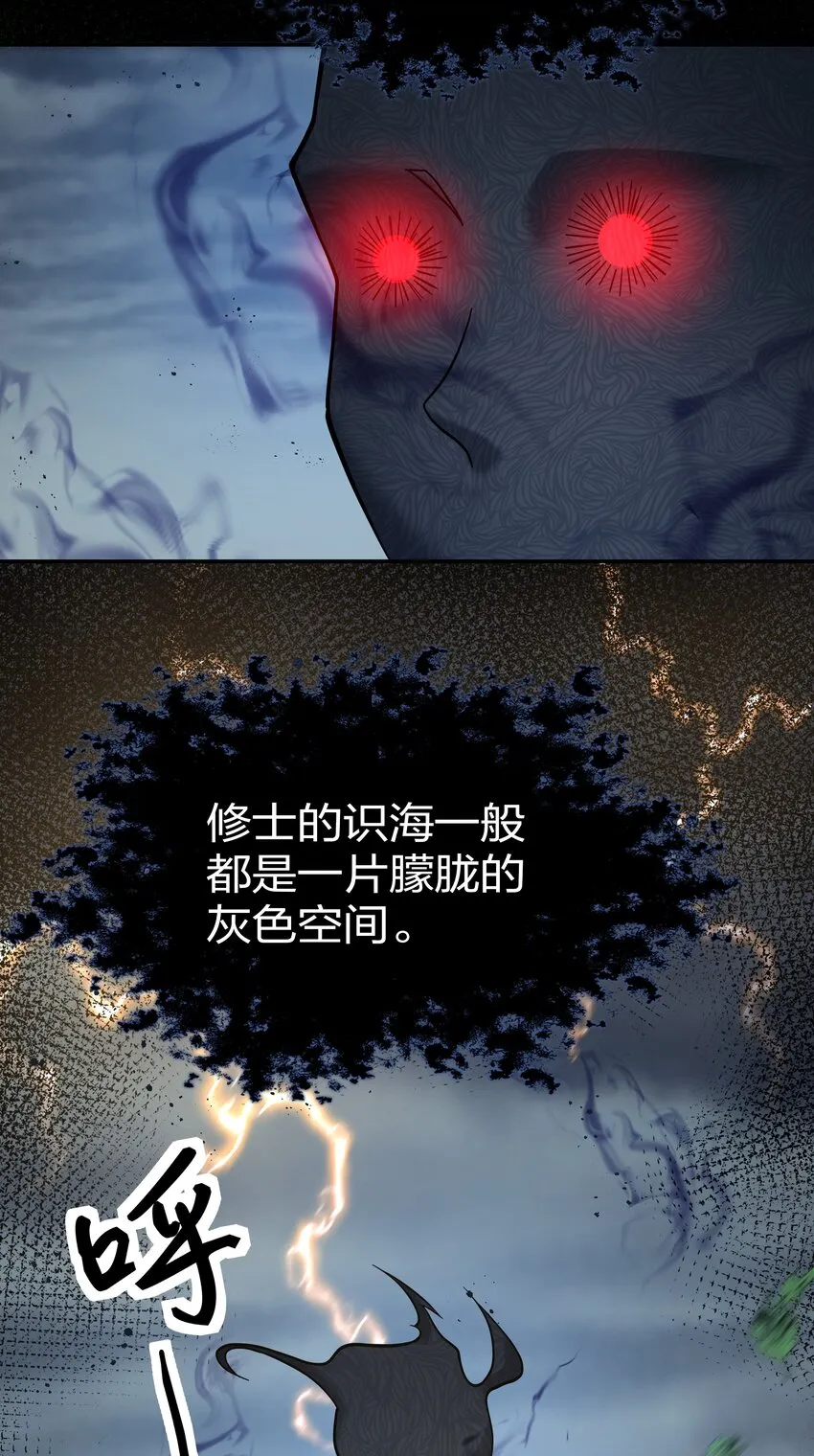 67 渡劫！修为提升 第12页