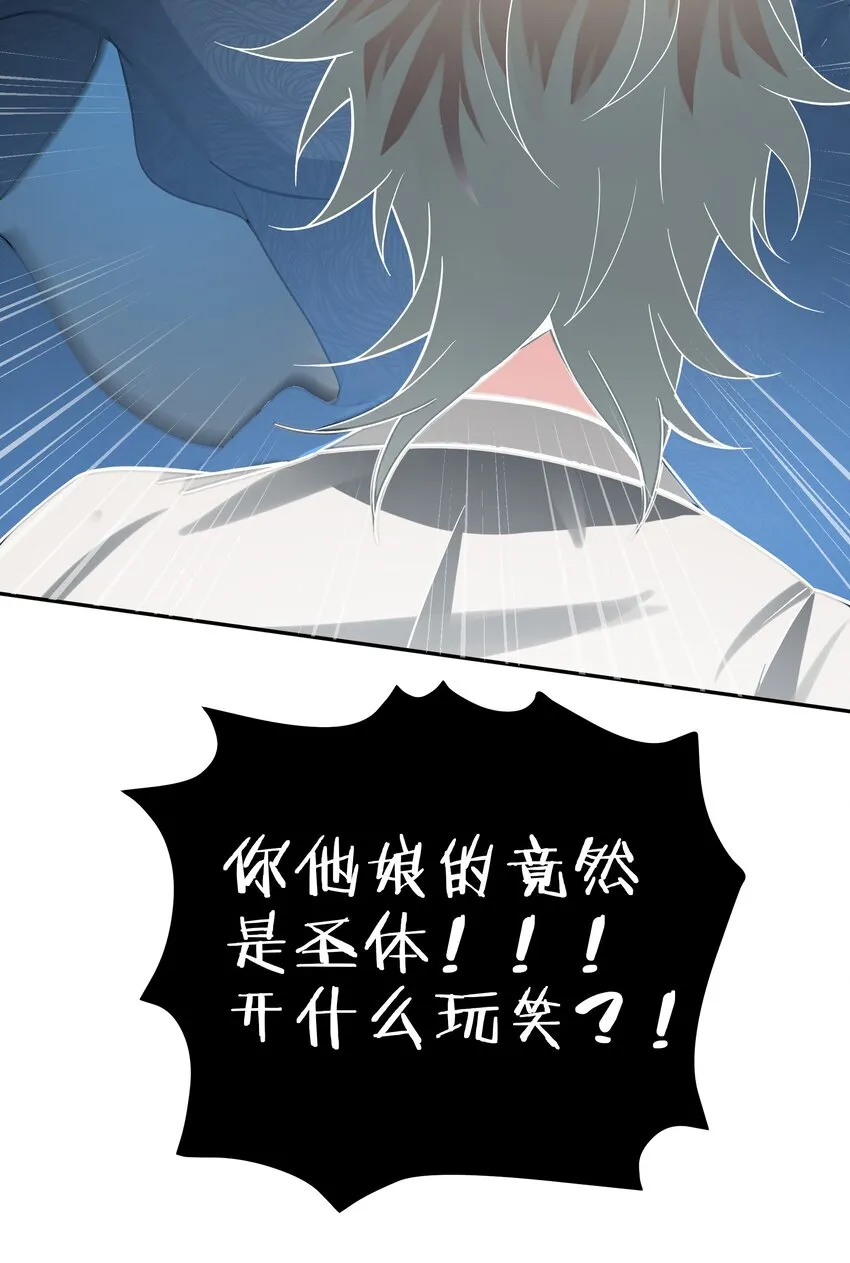67 渡劫！修为提升 第26页