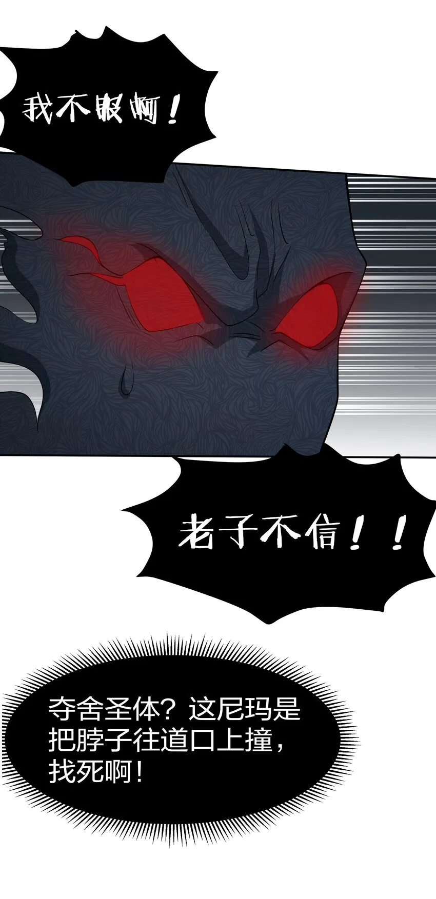 67 渡劫！修为提升 第27页