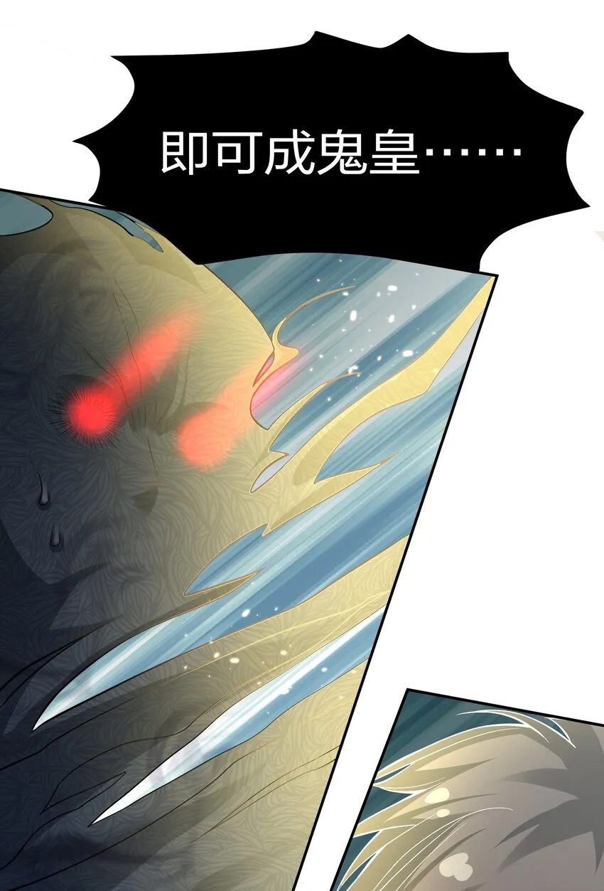67 渡劫！修为提升 第32页
