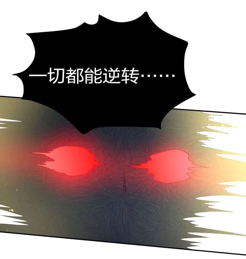 67 渡劫！修为提升 第34页