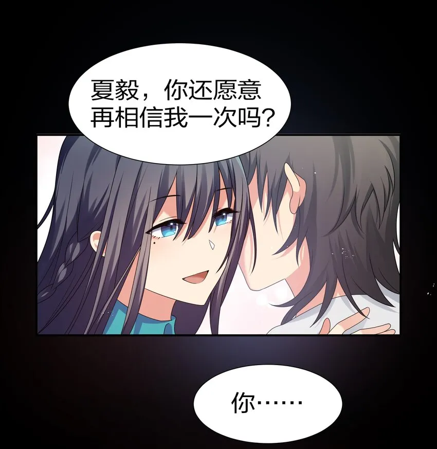 67 渡劫！修为提升 第43页