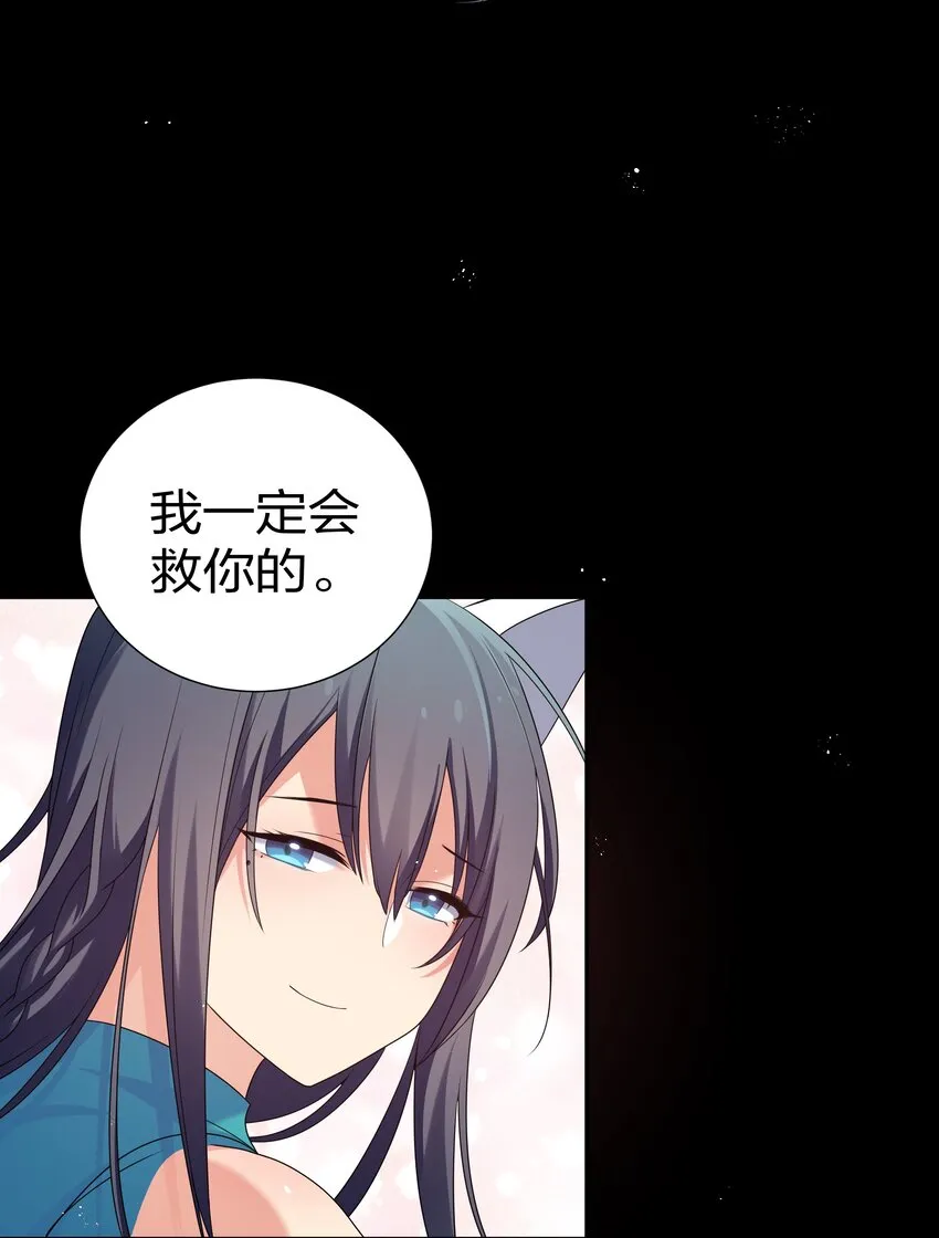 67 渡劫！修为提升 第46页