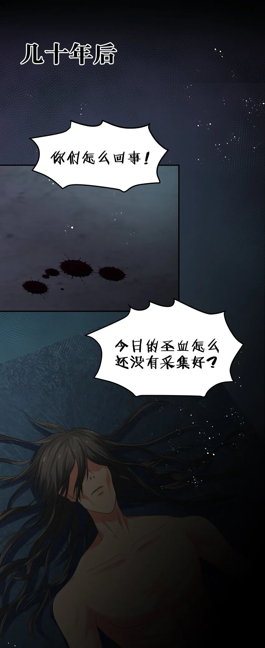 67 渡劫！修为提升 第52页