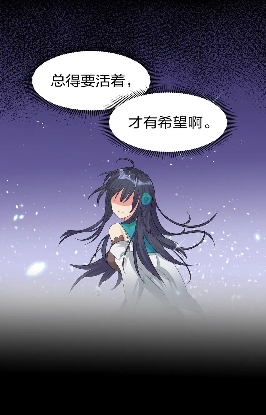 67 渡劫！修为提升 第55页