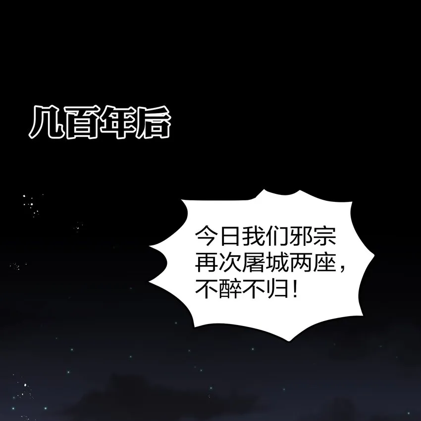 67 渡劫！修为提升 第56页