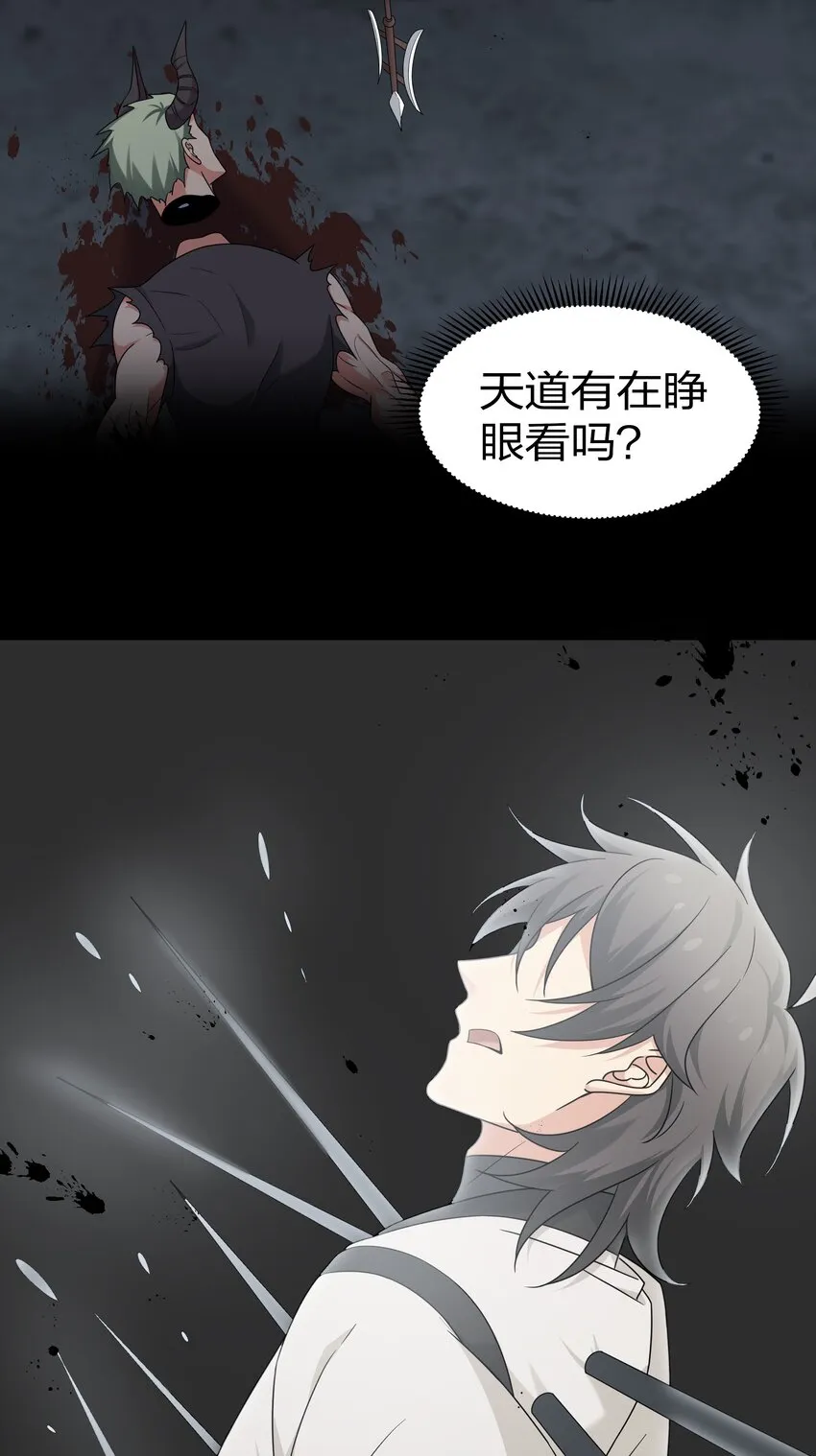 67 渡劫！修为提升 第63页