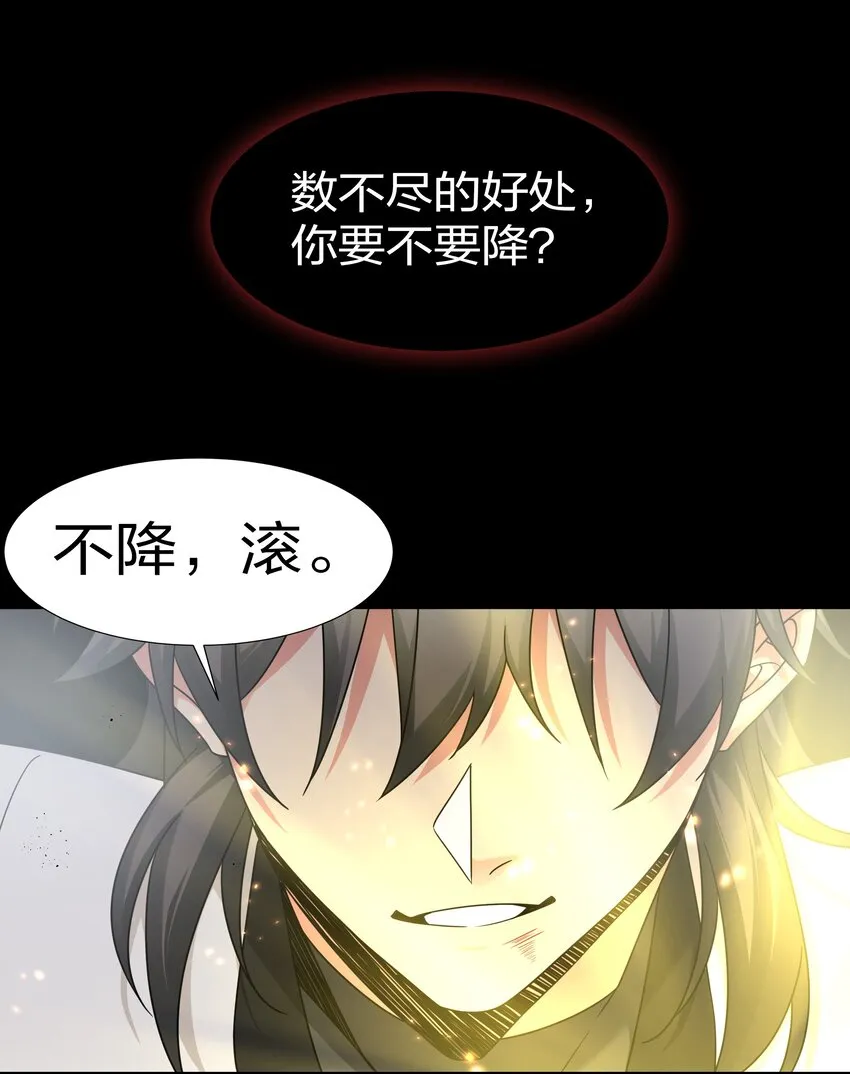 67 渡劫！修为提升 第66页