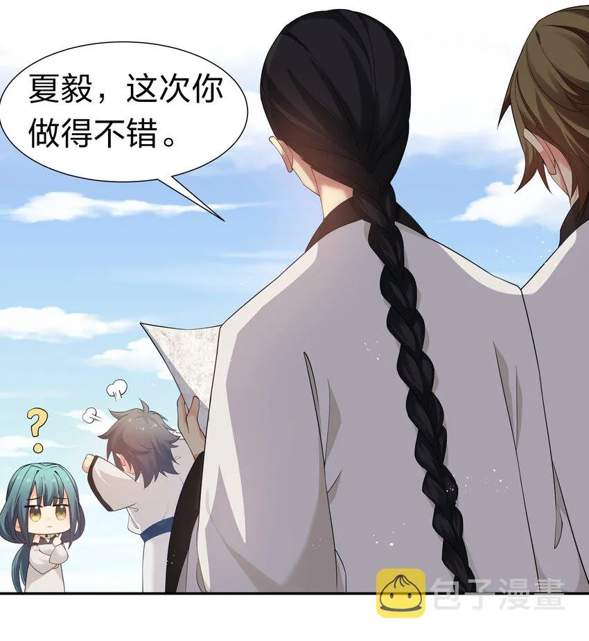 66 夺舍！配合演戏 第4页
