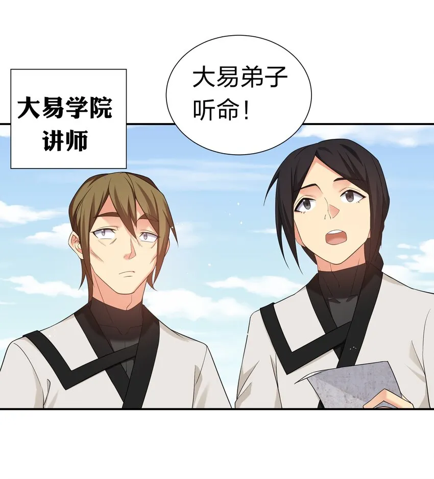 66 夺舍！配合演戏 第5页
