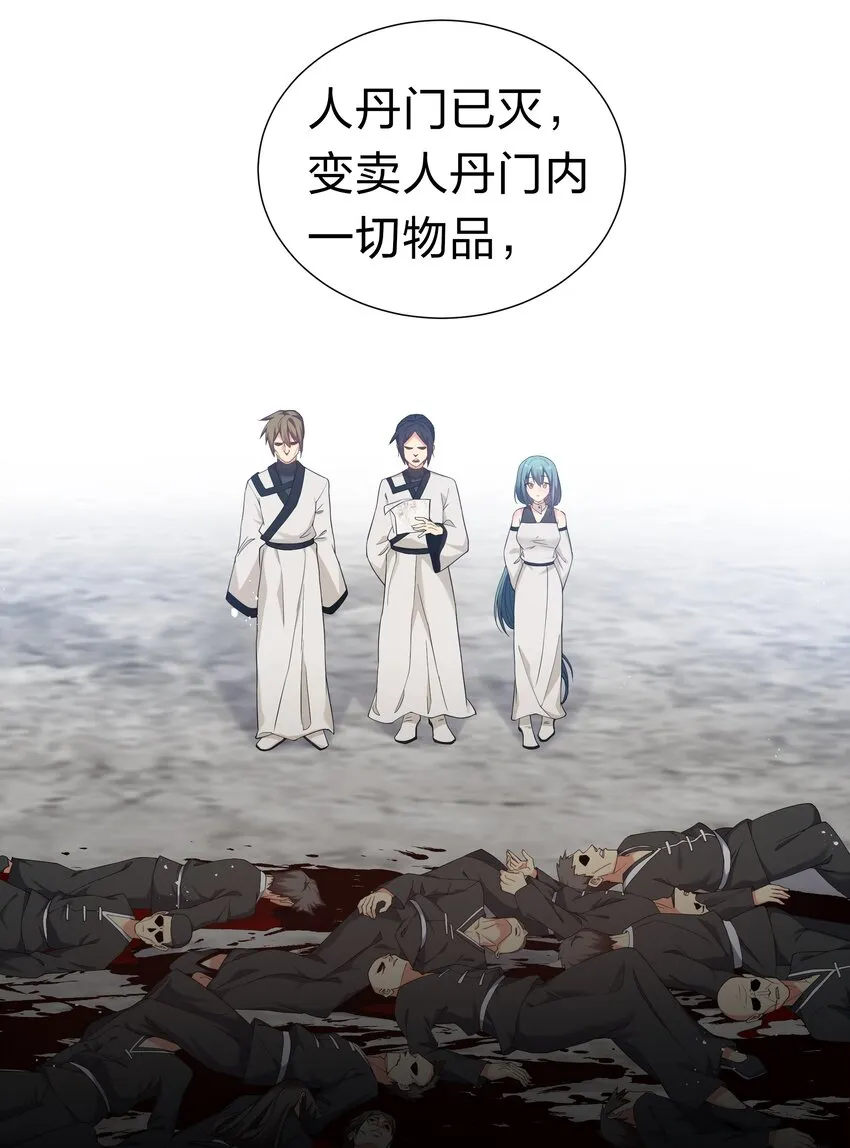 66 夺舍！配合演戏 第6页