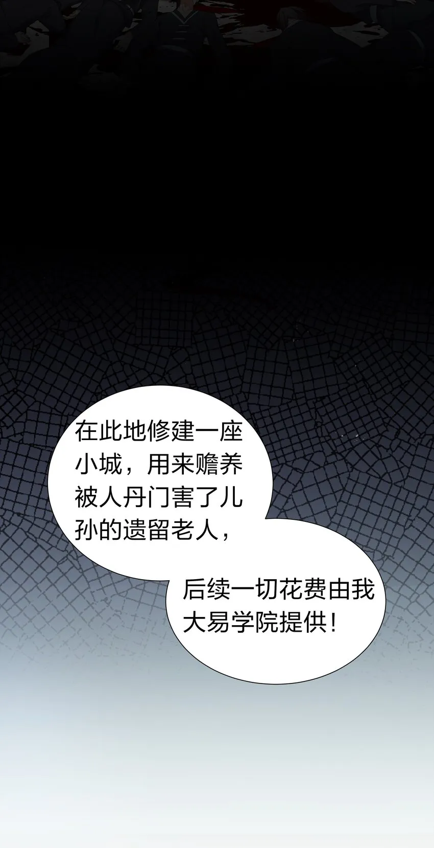 66 夺舍！配合演戏 第7页