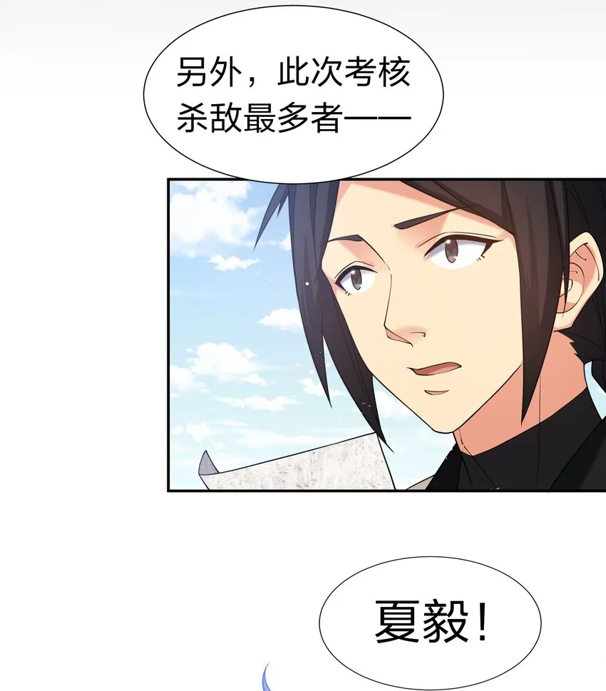 66 夺舍！配合演戏 第8页