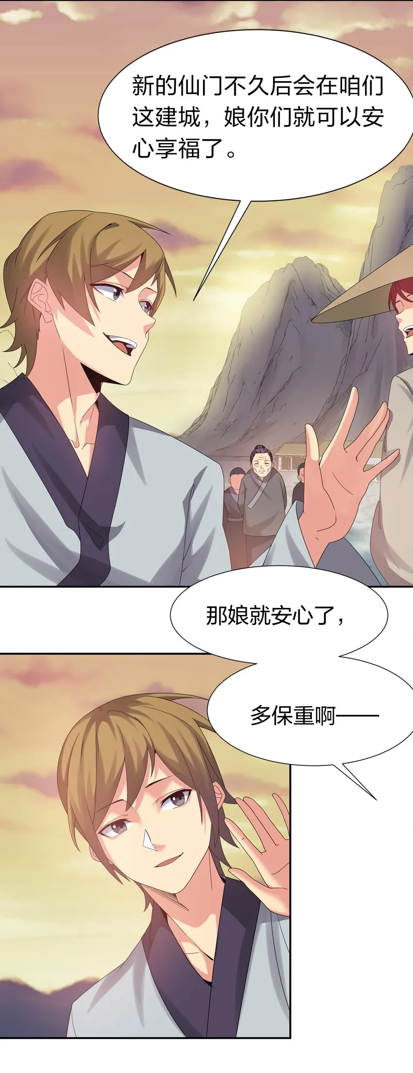 66 夺舍！配合演戏 第20页