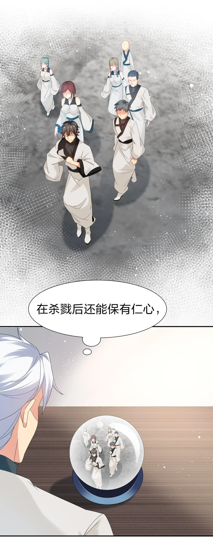 66 夺舍！配合演戏 第22页