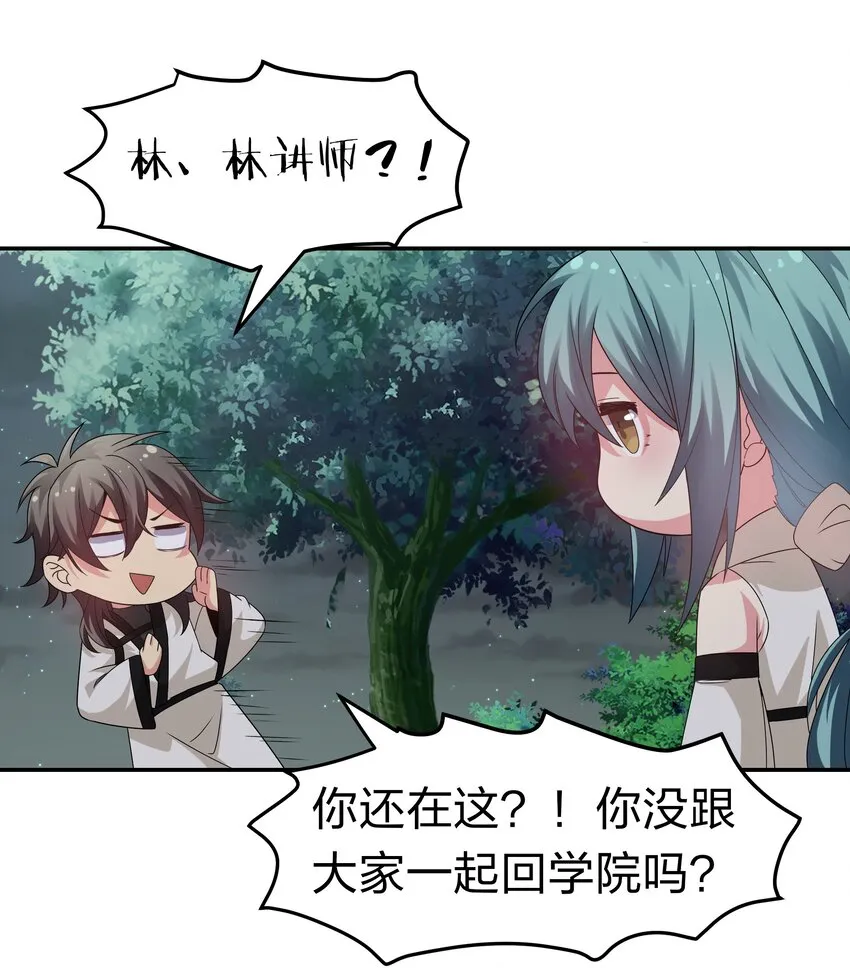 66 夺舍！配合演戏 第28页