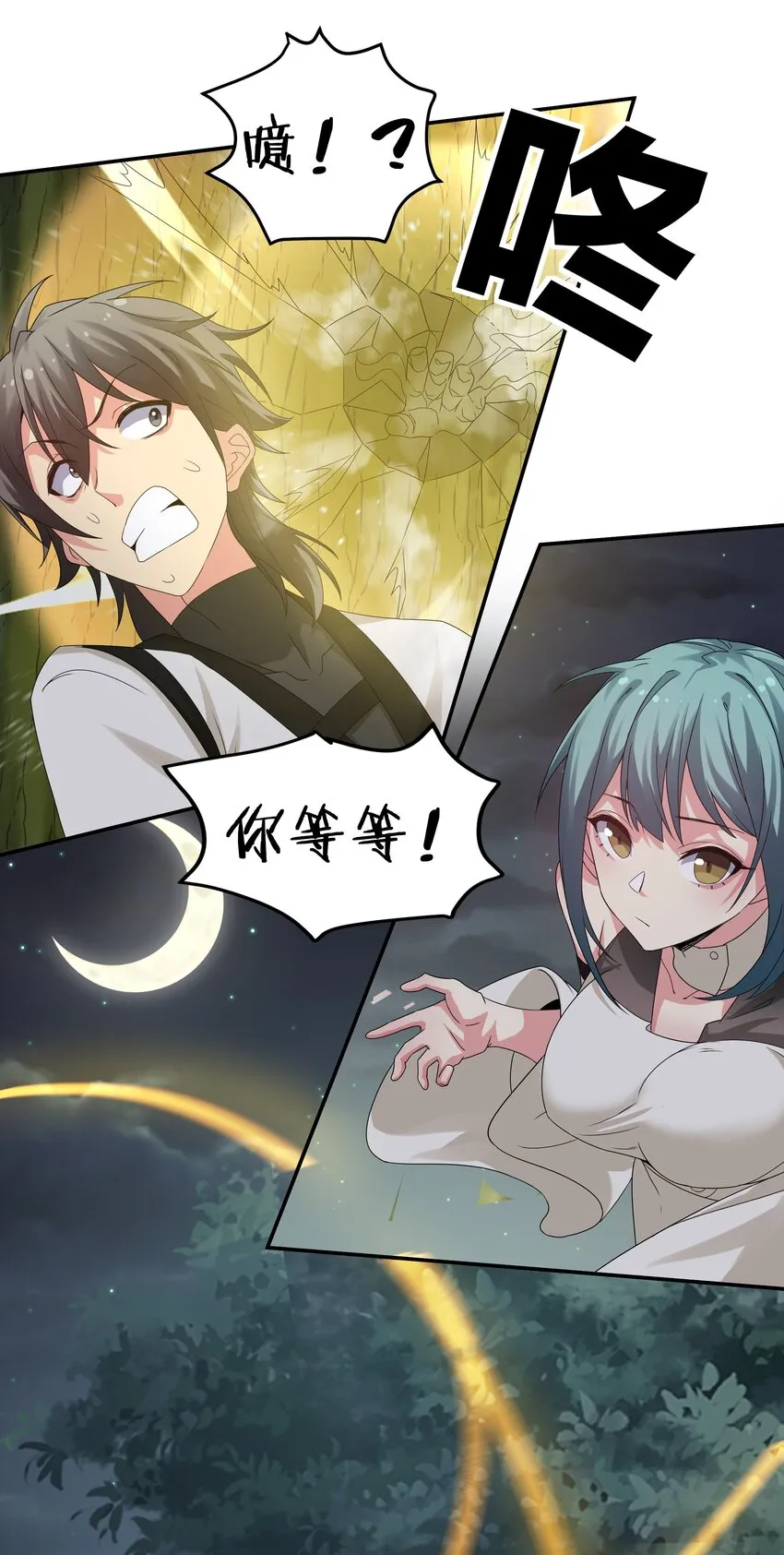 66 夺舍！配合演戏 第34页