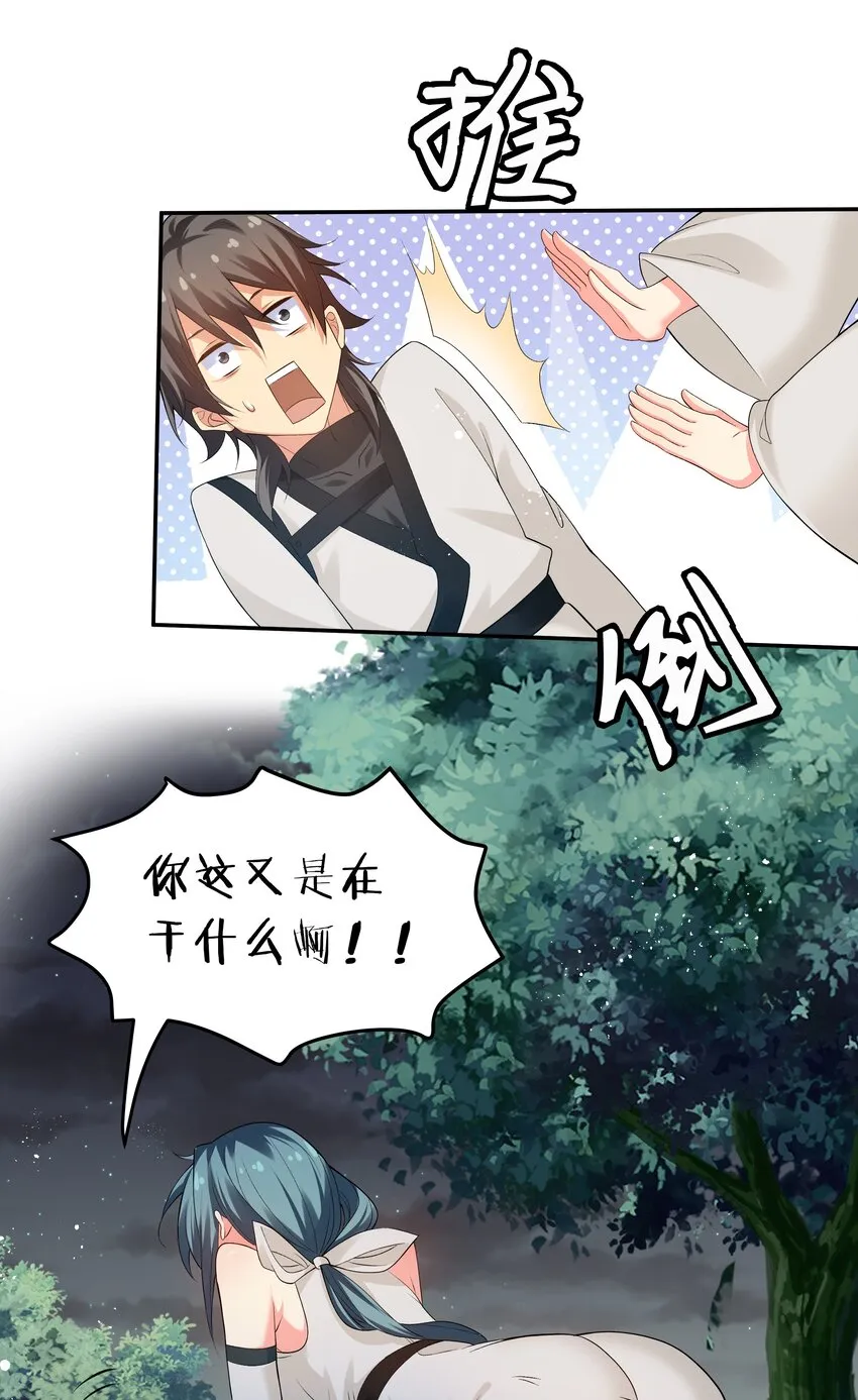 66 夺舍！配合演戏 第36页