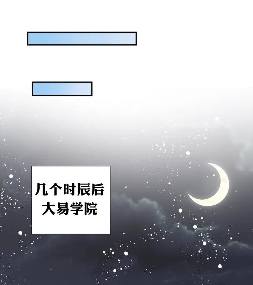 66 夺舍！配合演戏 第39页