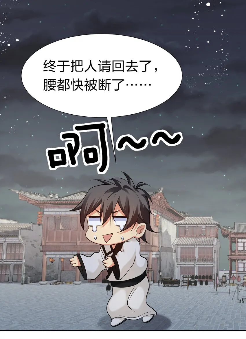 66 夺舍！配合演戏 第40页