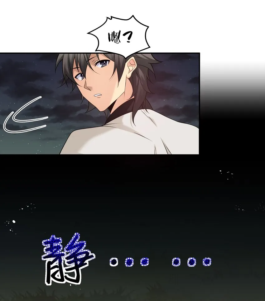 66 夺舍！配合演戏 第43页