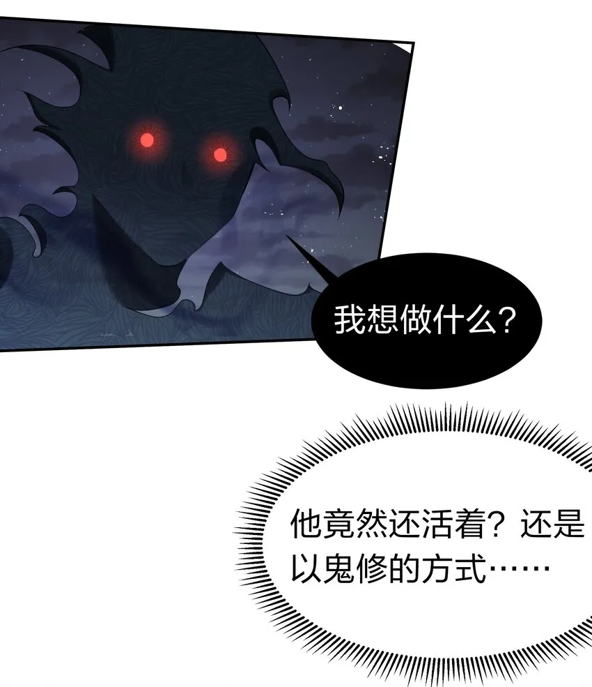 66 夺舍！配合演戏 第47页