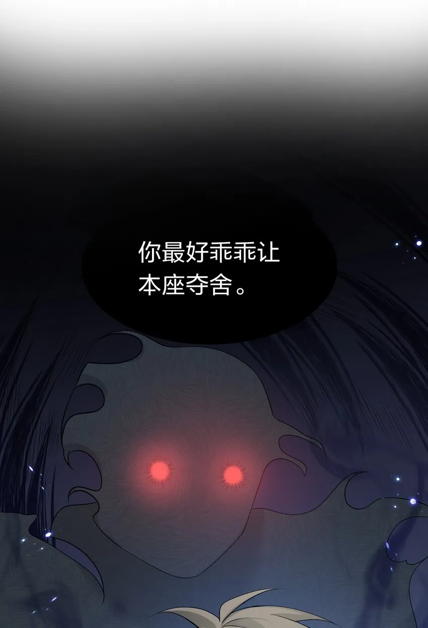 66 夺舍！配合演戏 第54页