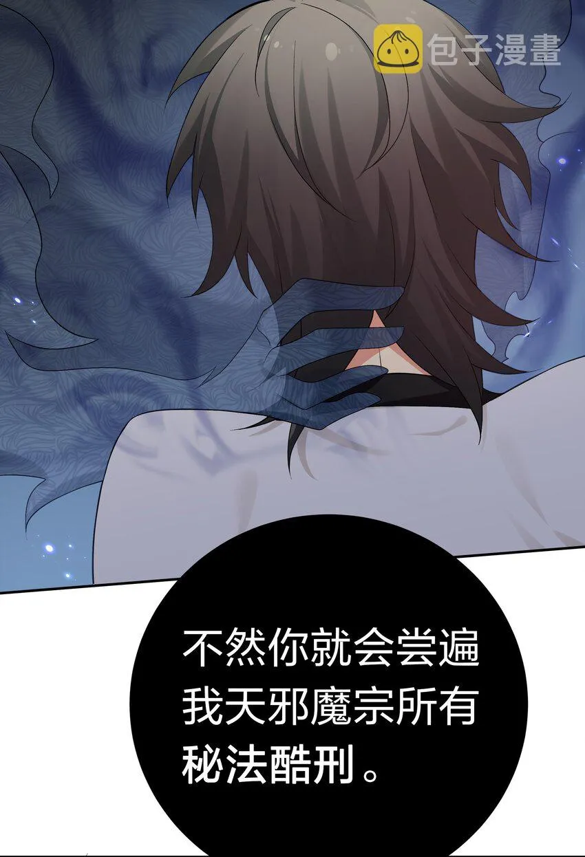 66 夺舍！配合演戏 第55页