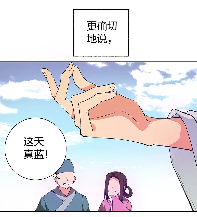 楔子 修真！轮回百世 第5页