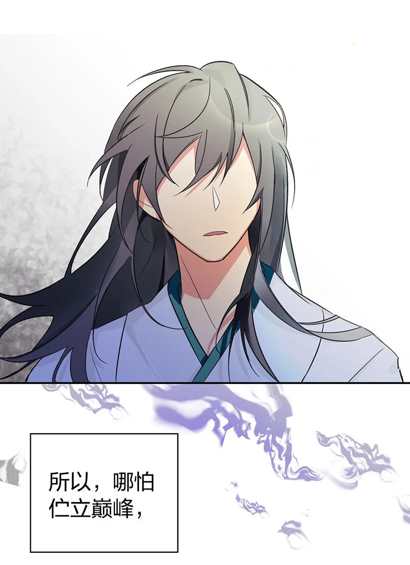 楔子 修真！轮回百世 第12页