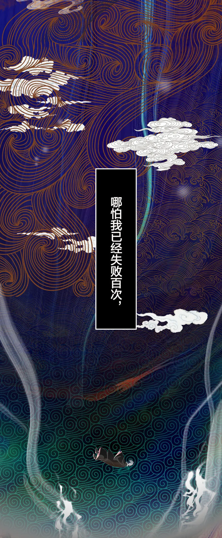 楔子 修真！轮回百世 第19页